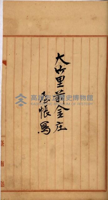 州財產－罹災救助買收
（罹災救助－二十之四）藏品圖，第217張