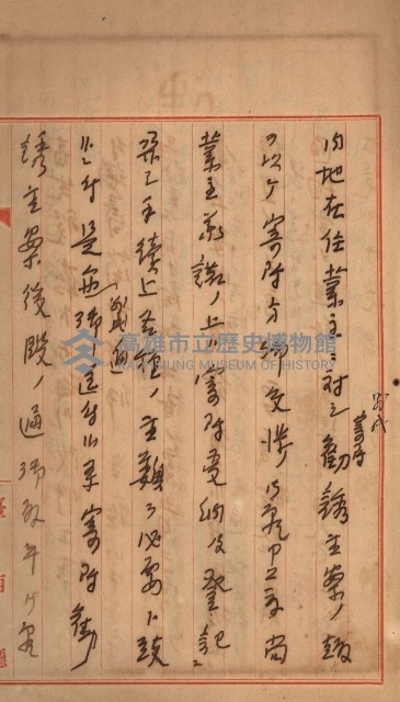 州財產－罹災救助買收
（罹災救助－二十之三）藏品圖，第217張