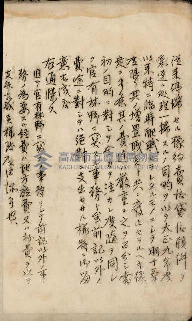 官有地整理費豫算關係書類
（地理系）藏品圖，第627張