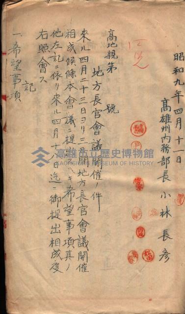  參考綴（土地區劃整理事業調）藏品圖，第418張