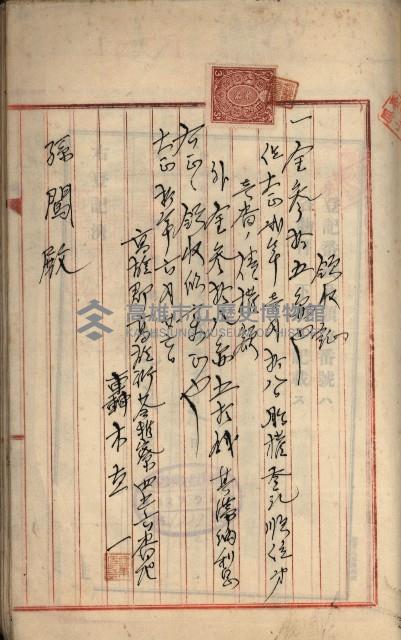 州財產－罹災救助買收土地登記藏品圖，第425張