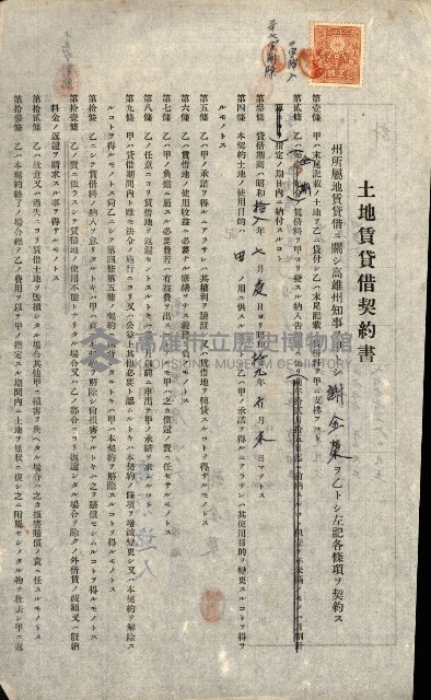 州有地貸付綴（高雄市）藏品圖，第423張