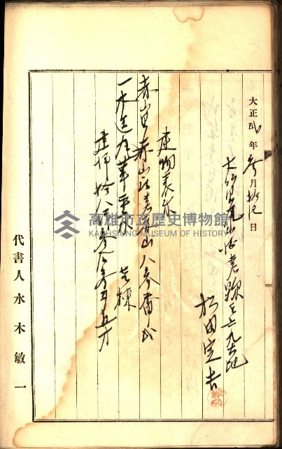 建物登記申請書、囑託書、通知書
附屬書類綴込帳（建申第壱號）藏品圖，第518張