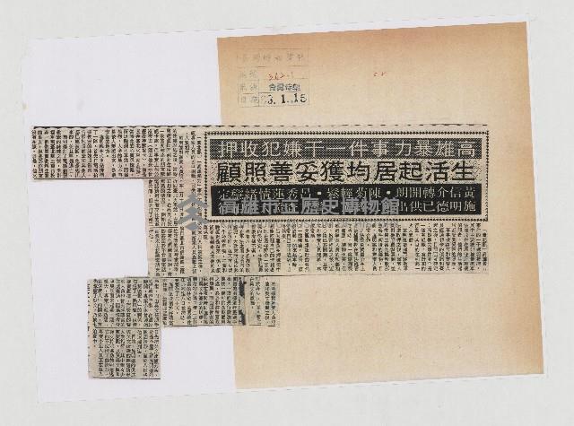 高雄暴力事件一干嫌犯收押 生活起居均獲妥善照顧藏品圖，第1張