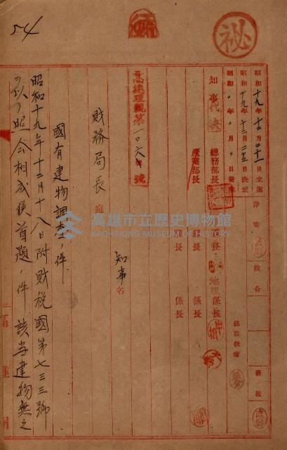 海軍地理係藏品圖，第118張