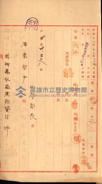 州有建物綴
（昭和十一年度）藏品圖，第120張
