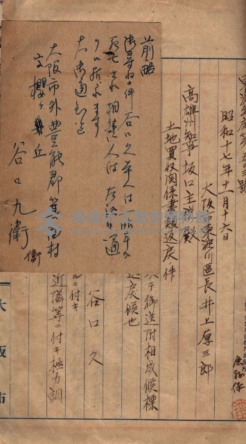 馬臨營第七二號用地買收
（1）、（22）、（31）藏品圖，第118張