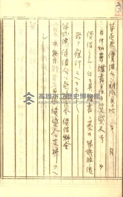 公証書式參考書（甲、乙追加）藏品圖，第118張