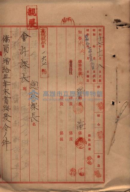 雜件綴（海軍關係）藏品圖，第118張