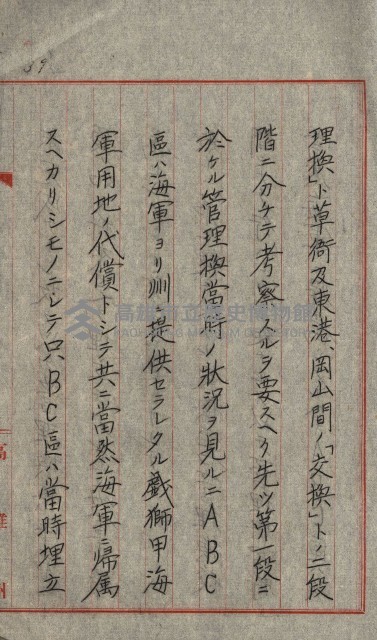 草衙重工業用地藏品圖，第117張