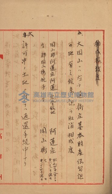 海軍管理換（壽山）藏品圖，第120張