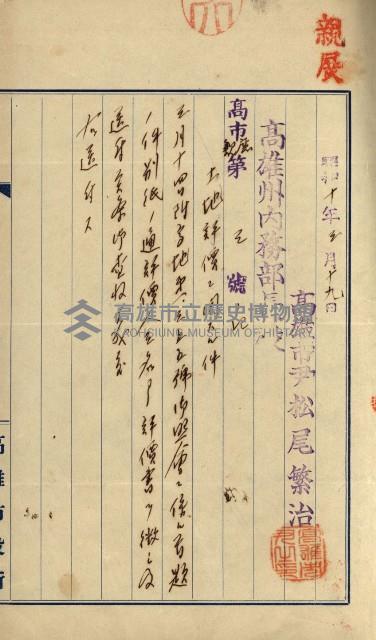 官民有地交換綴藏品圖，第119張