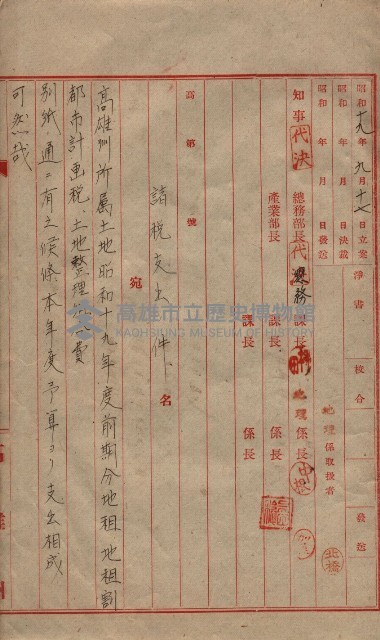 諸稅關係書綴藏品圖，第118張