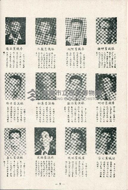 《台灣省首屆議壇暨基層政治概錄》藏品圖，第117張