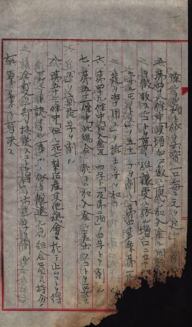 產業組合登記囑託書類綴帳 
（申產第拾弍號）藏品圖，第118張