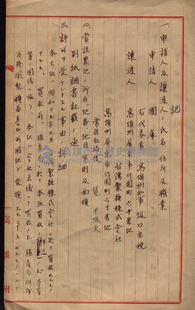 雜件藏品圖，第118張