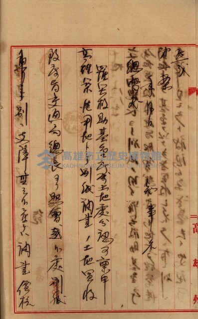 罹災救助基金所屬地處分關係書類
（罹災救助二十之八）藏品圖，第118張