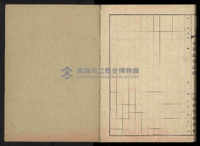 交易品集計簿藏品圖，第137張