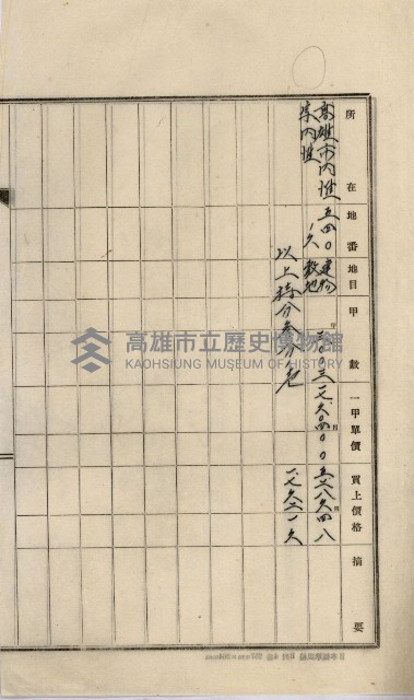 內惟海軍用地及建物移轉二關スル件藏品圖，第118張