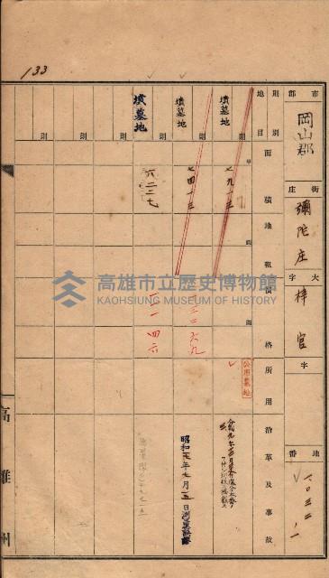 州有墓地臺帳（岡山郡）藏品圖，第118張