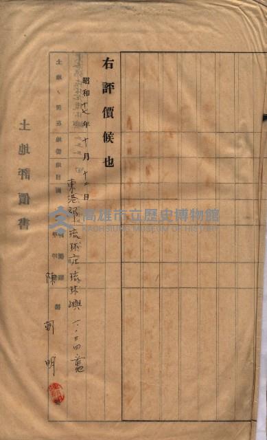 馬臨營第七五號藏品圖，第118張