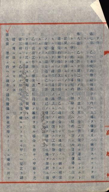 州有地賣拂書類－特別會計、一般會計所屬
（重工業用地十二之三）藏品圖，第118張