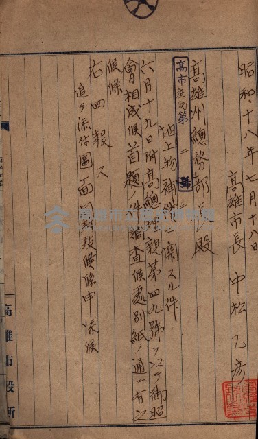 高臨營第五號A1號用地買收
（左營、右冲）藏品圖，第118張