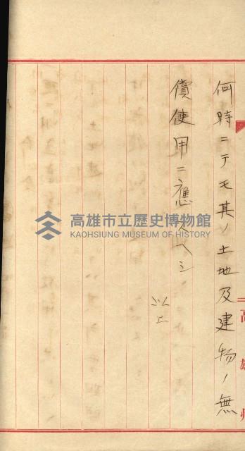 州財產－小學校市街庄（無償讓與）藏品圖，第130張