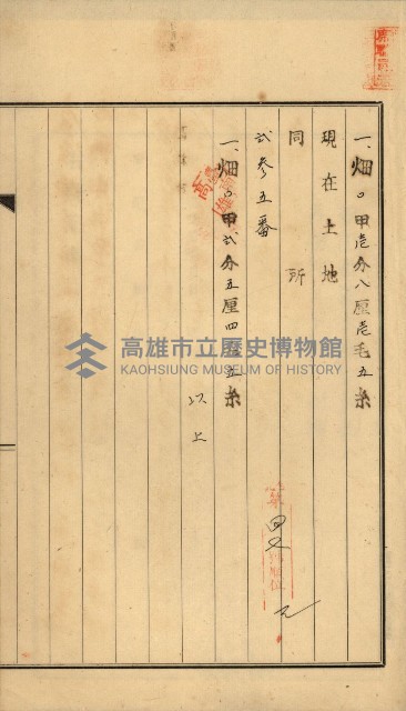 臺灣製糖株式會社土地買收藏品圖，第121張