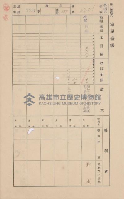 鳳山郡大樹庄溪埔家屋臺帳（二冊之內第二號）藏品圖，第118張