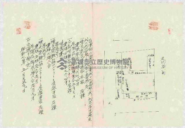 家屋登記濟證綴藏品圖，第23張