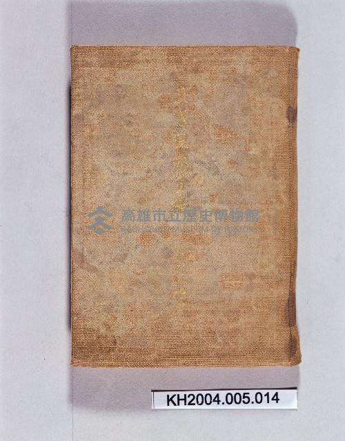 《臺灣現勢要覽》藏品圖，第1張