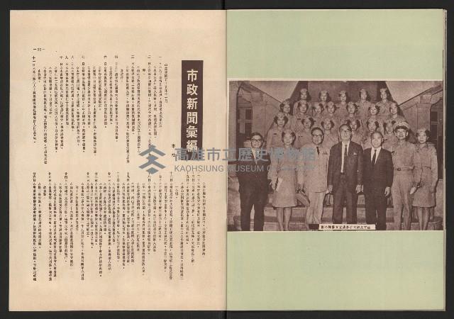 《高雄市政》第九期藏品圖，第17張