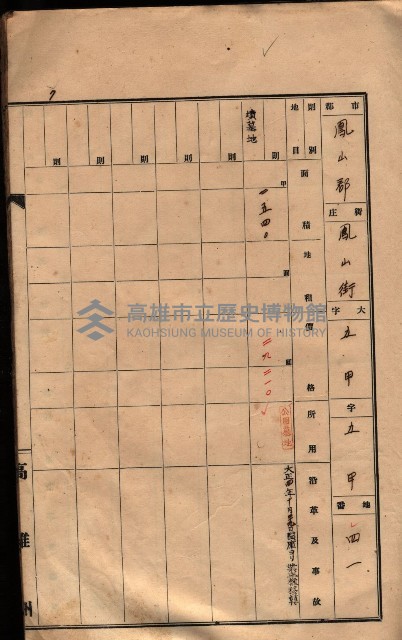 州有墓地臺帳（鳳山郡）藏品圖，第18張
