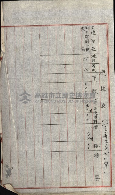 土地使用二關スル件 
（馬補第一號材料置場位置借地）藏品圖，第18張