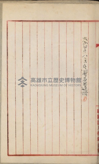 （法人登記）登記申請書附屬書類、嘱託書、通知書綴込帳
（申法第五號）藏品圖，第18張