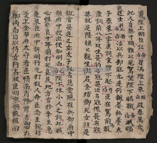 皮影戲劇本《慈雲走國 第二本》藏品圖，第18張