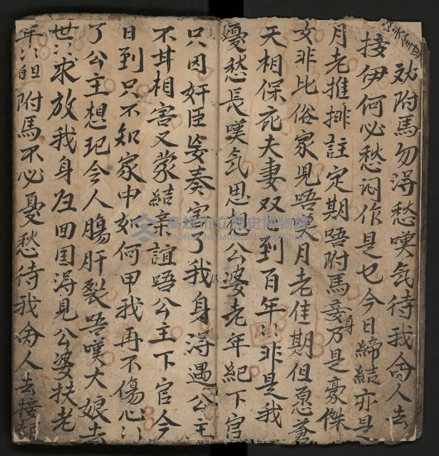 皮影戲劇本《商輅登台》藏品圖，第18張