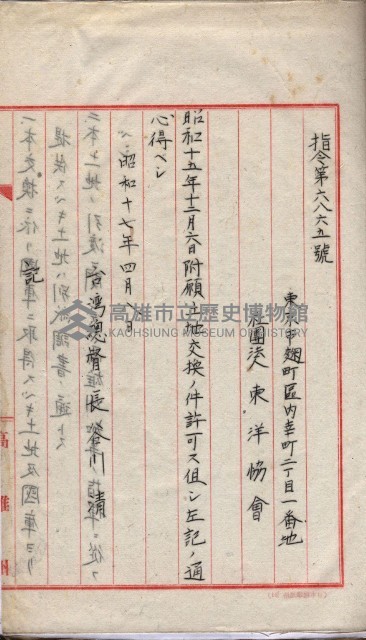 會計檢察關係藏品圖，第17張
