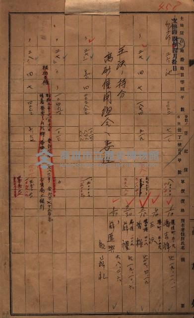 策源地3/5登記完了（竹子腳）藏品圖，第18張