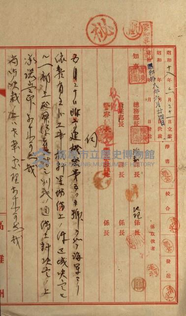 馬臨營第九八號A第七號借地
（鳳山郡）藏品圖，第18張