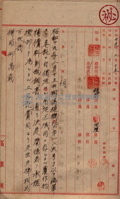 高臨營第一號ノ內十二（ト）第（4）號（借地）
（塩埕、梓官、吊雞林）藏品圖，第18張