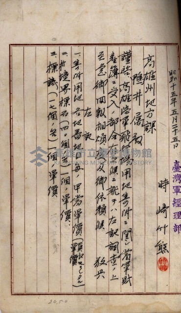 鳳山機場藏品圖，第18張