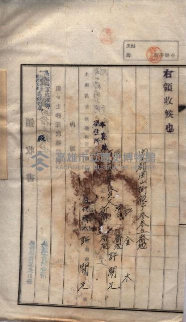 陀子土取（高臨營ノ內一號）藏品圖，第18張