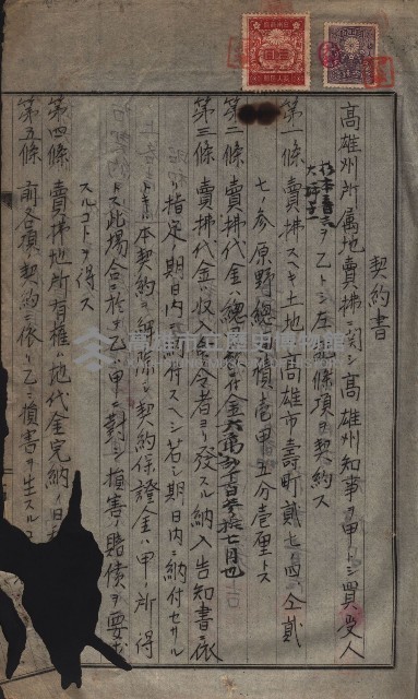 州財產－西子灣關係書類
（其之他－十三之四）藏品圖，第18張