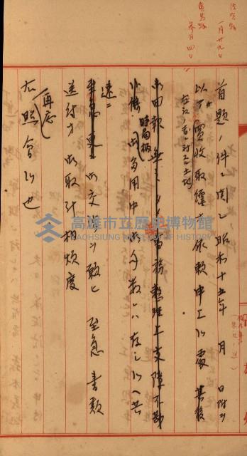 策源地第三回追加買收藏品圖，第19張