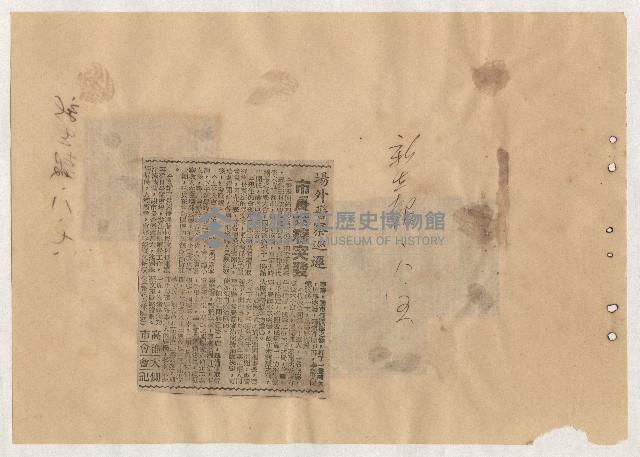 高雄市長謝掙強出巡、活動、講演剪報資料藏品圖，第17張