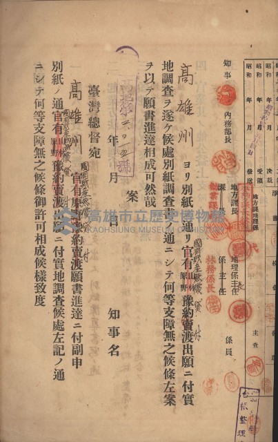 無償貸付（旗山郡－被許可人高雄州）藏品圖，第18張