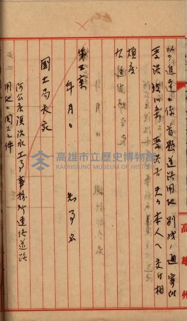 阿公店溪治水工事用地道路寄附願綴藏品圖，第18張