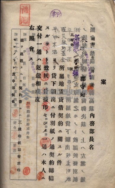 罹災救助基金土地契約解除（高雄市）藏品圖，第17張